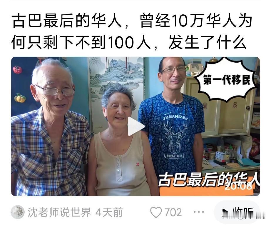 古巴的华人有多少？
1847-1874年，约有14.2万华人以契约劳工身份抵达古