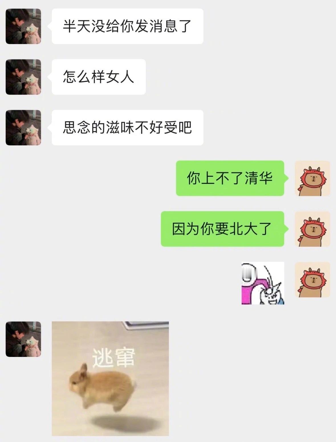 我们抽象女谈恋爱就是这样的 ​​​