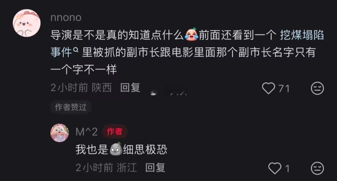 披着喜剧外壳的现实寓言！《特立独行》全程鹤岗实景拍摄，戏里的桥段线下真实落地，虚