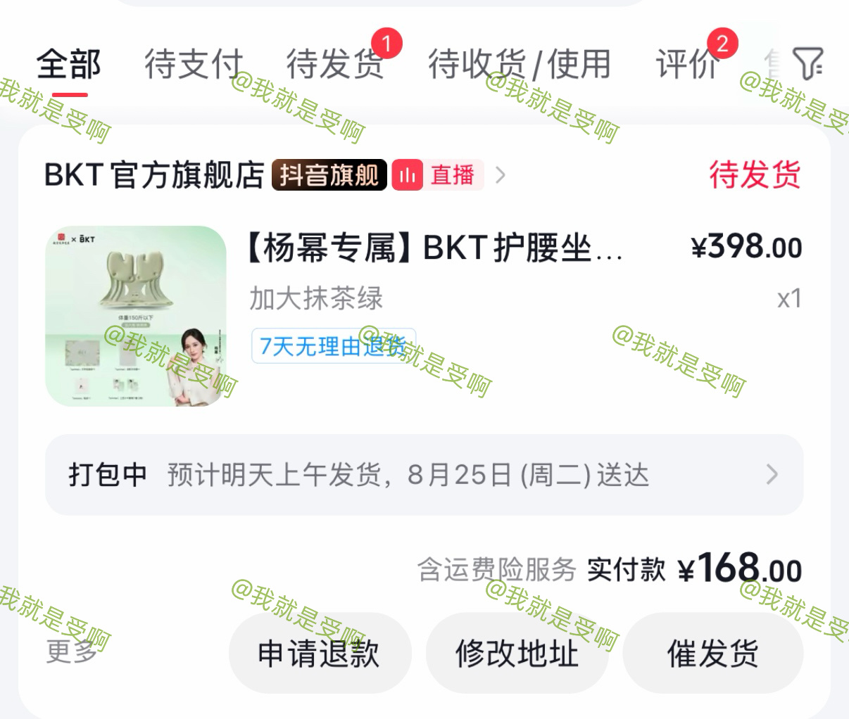 应援色要支持一下将是我的第三个bkt继续看直播杨幂bkt全球首席代言人
