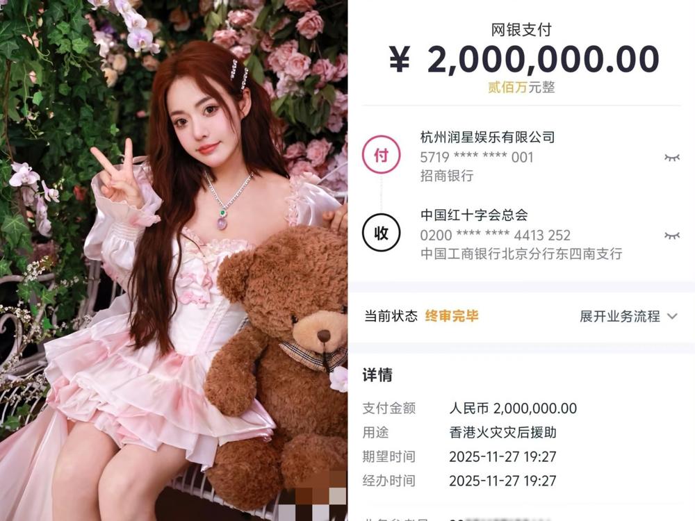 香港大火后，
​
捐款名单出来了，最让人意外的不是韩红，也不是周深，而是一名网红