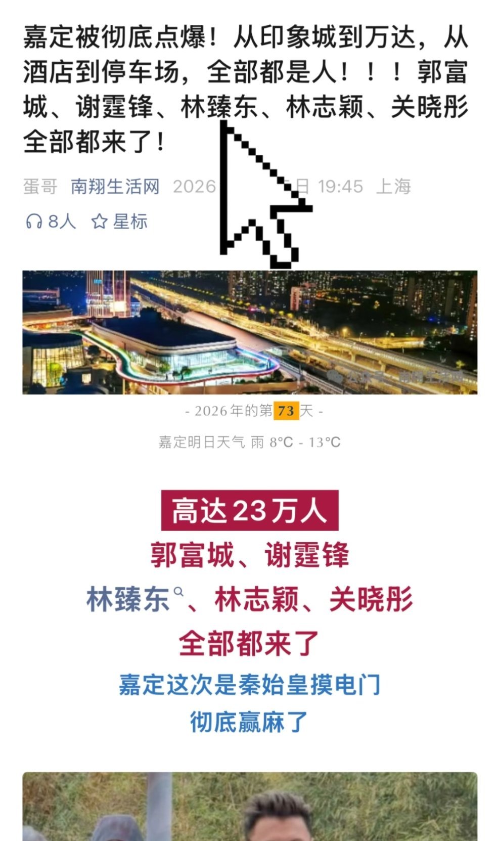 林臻东走进现实 黄景瑜痛失本名 