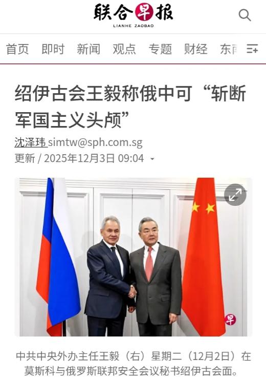 极其罕见！俄强硬称中俄合作可以“斩断日本军国主义头颅”。俄舆论说，这是80年来俄