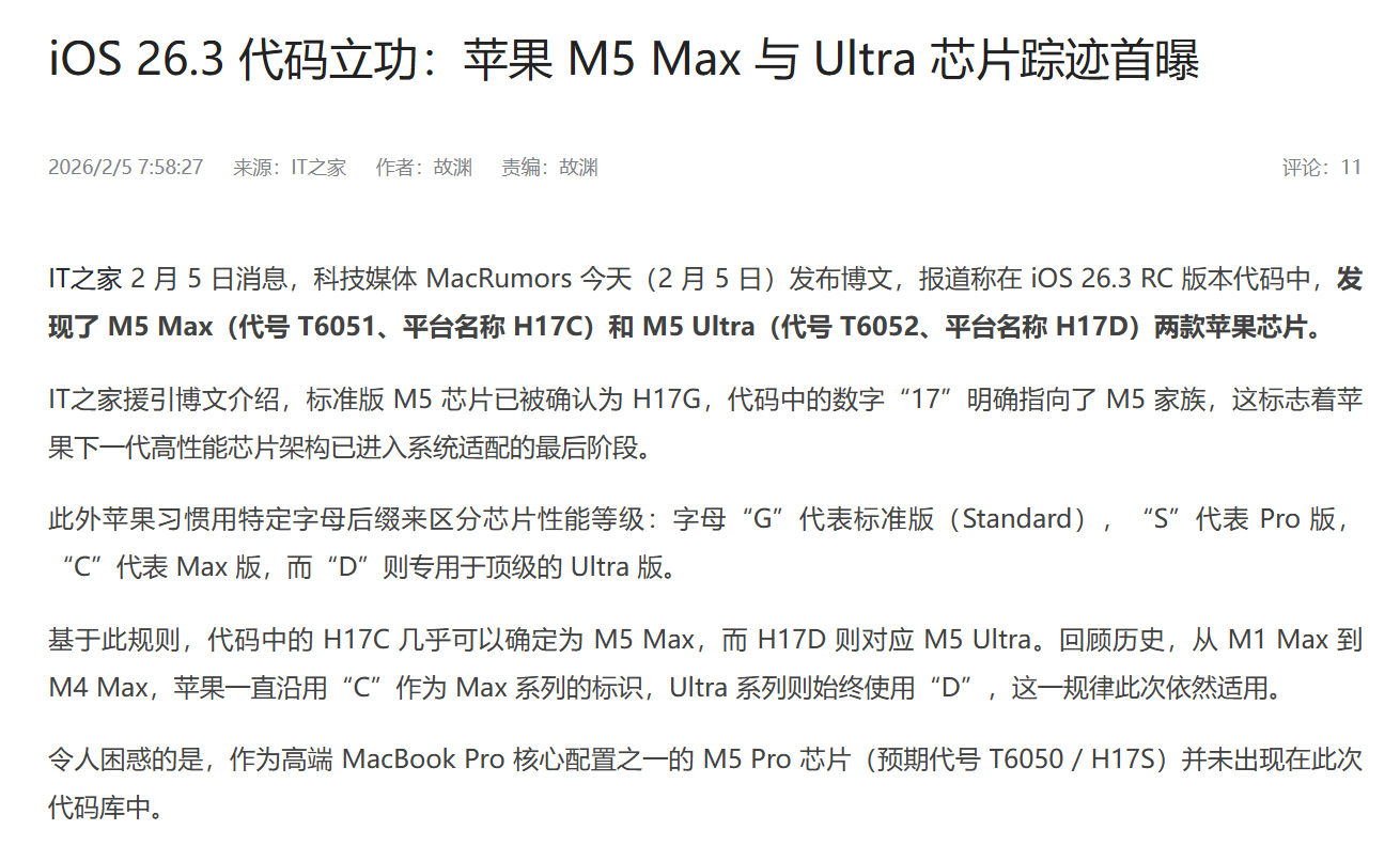 有个问题，为什么每次都会在系统里找到这些？难道苹果内部没有专门的测试系统吗？比如