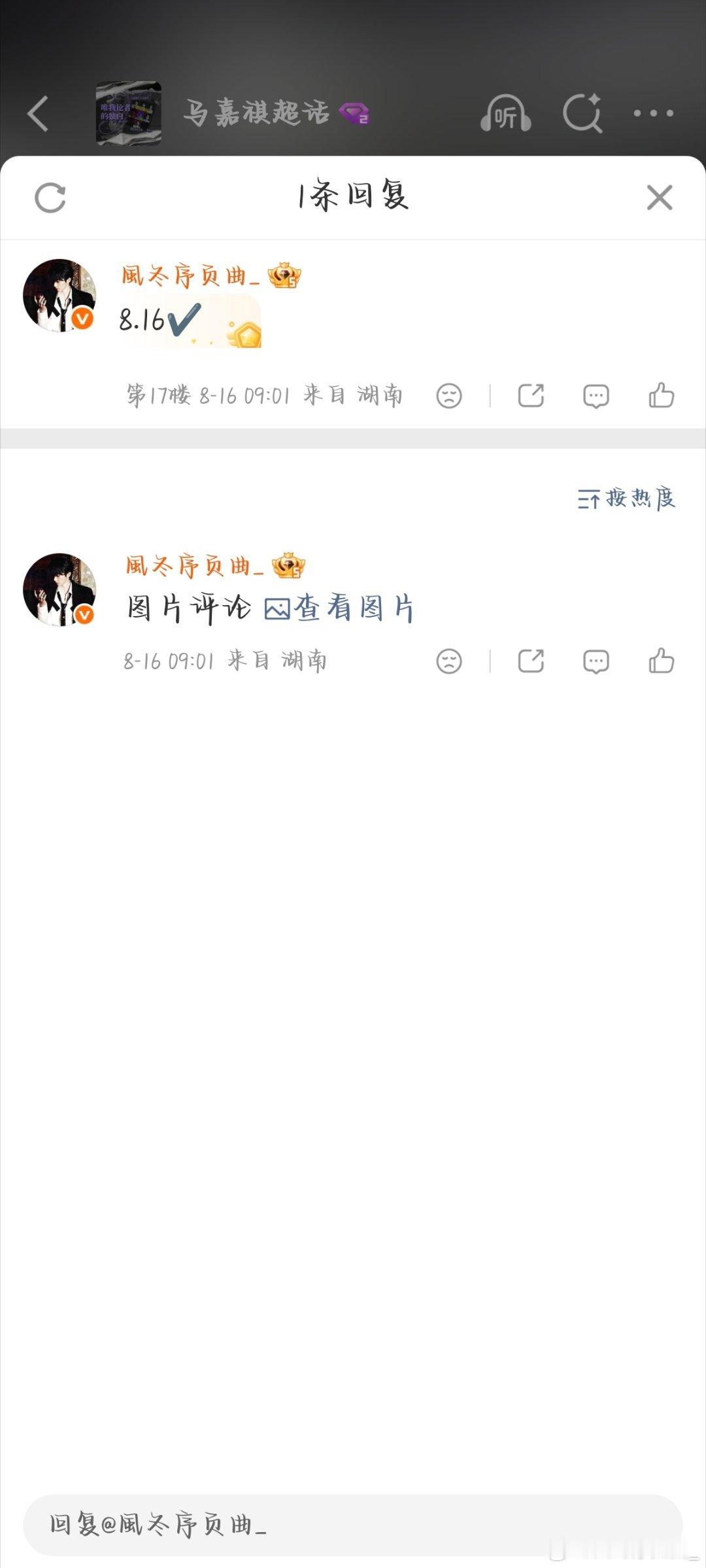 8.16考古✔️   专栏 · 考古 rz 控🍎 补赞💜