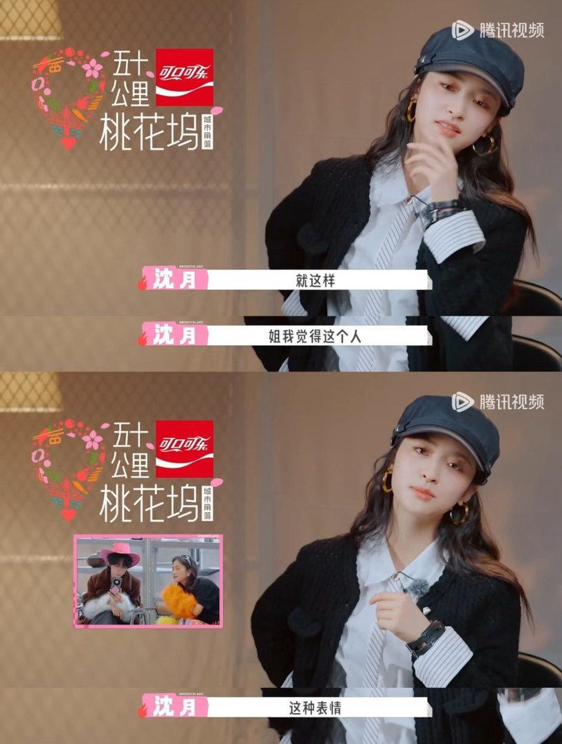 贺峻霖沈月低山臭水遇知音光是看两人互动都觉得热闹，真的好想拎一包瓜子坐到旁边，沉