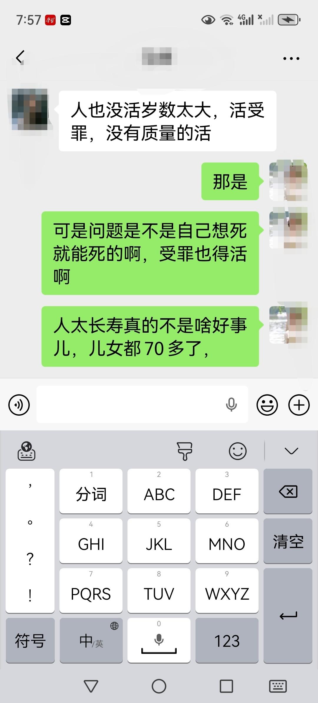 同事今年70岁了，她老妈妈96岁了，活的倍儿精神，同事说比她活的还精神[捂脸][