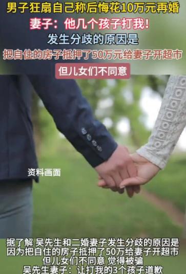 妥妥的恋爱脑！河南开封，56岁男子花10万彩礼娶了二婚妻子，婚后，妻子说想开个超