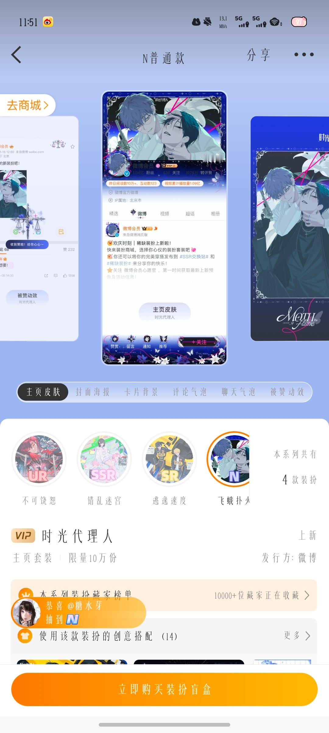SSR交换站收这个 