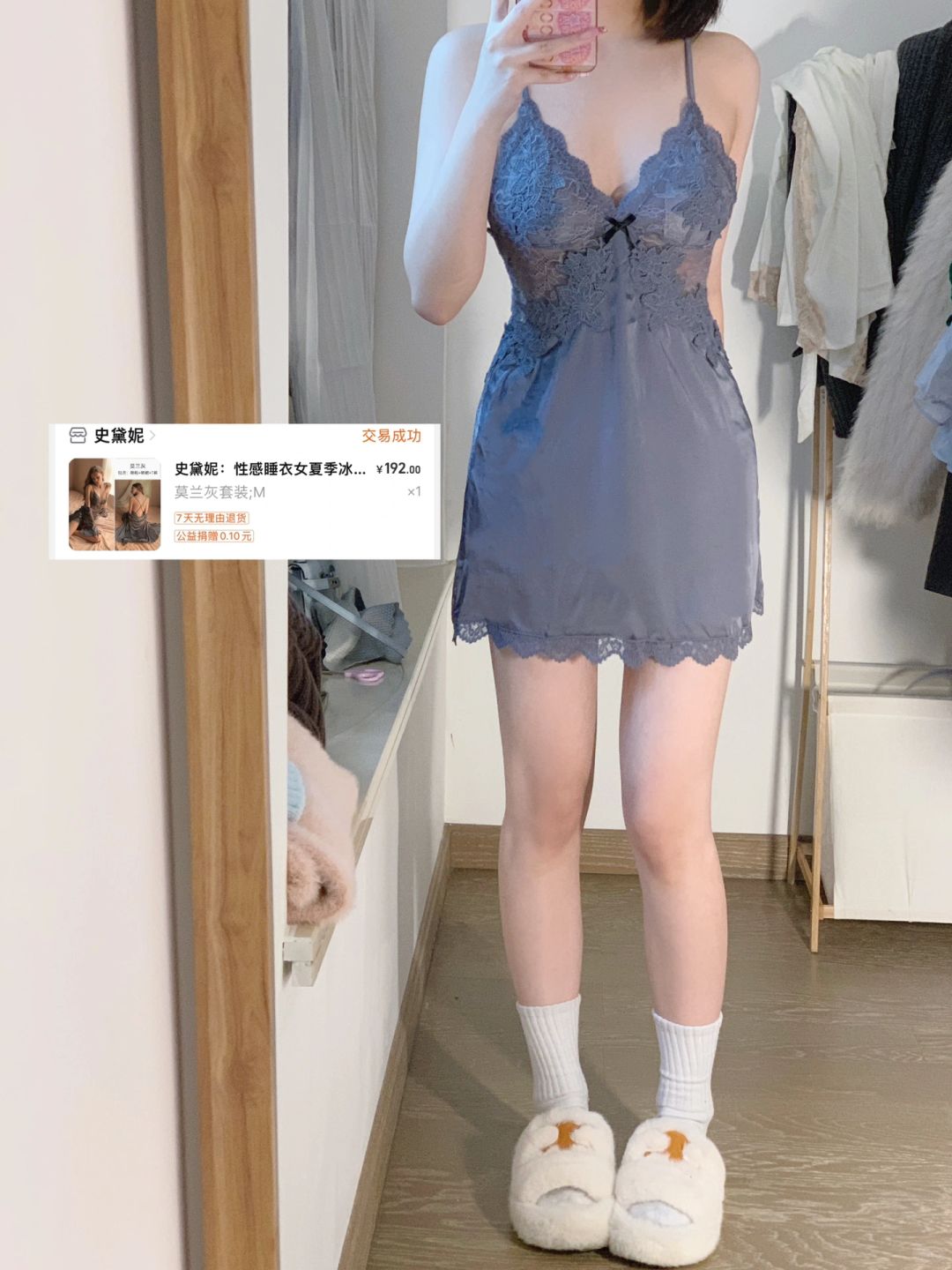 睡裙带点小心机！！！