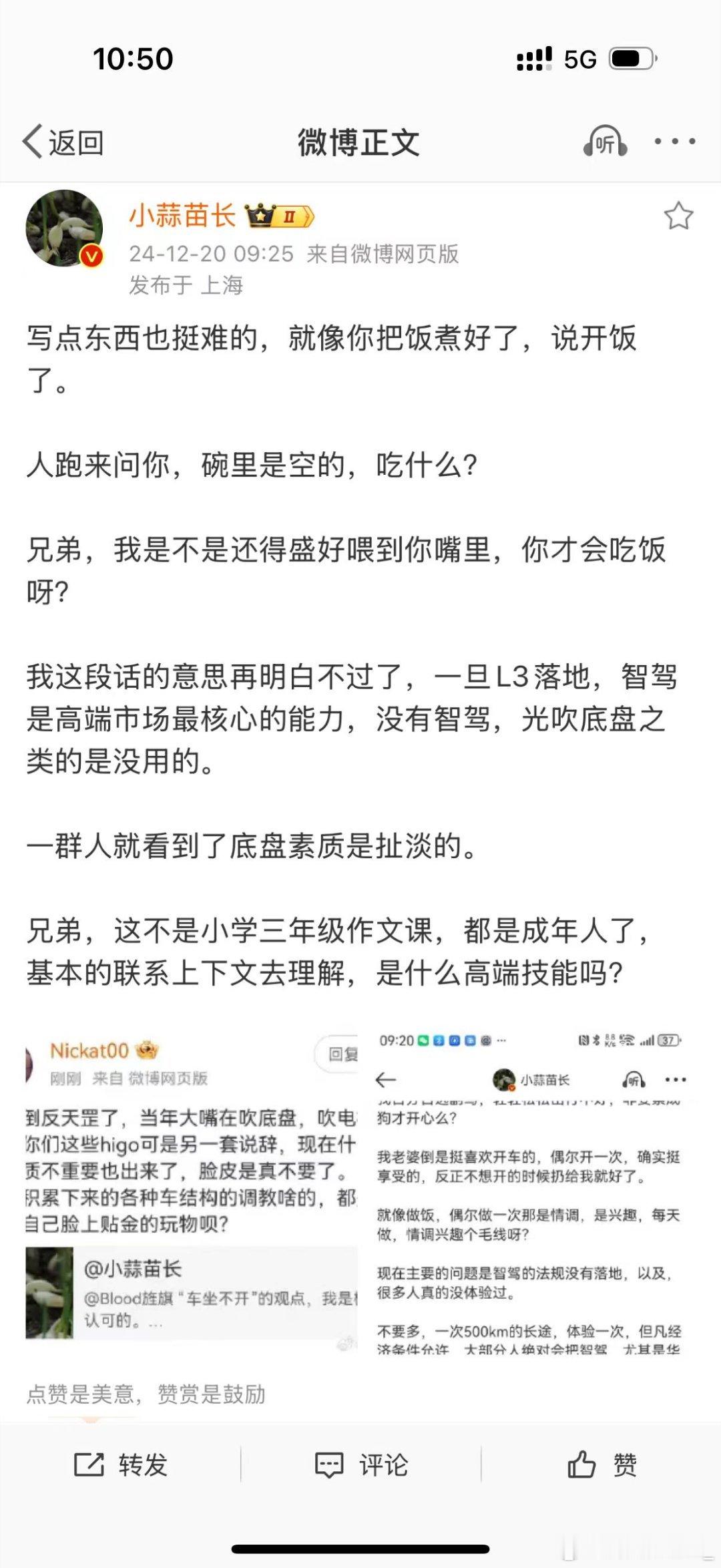 尊界要想卖好最重要也是最要紧的就是让这群买不起又屁都不懂非要装懂的KOL闭嘴。豪