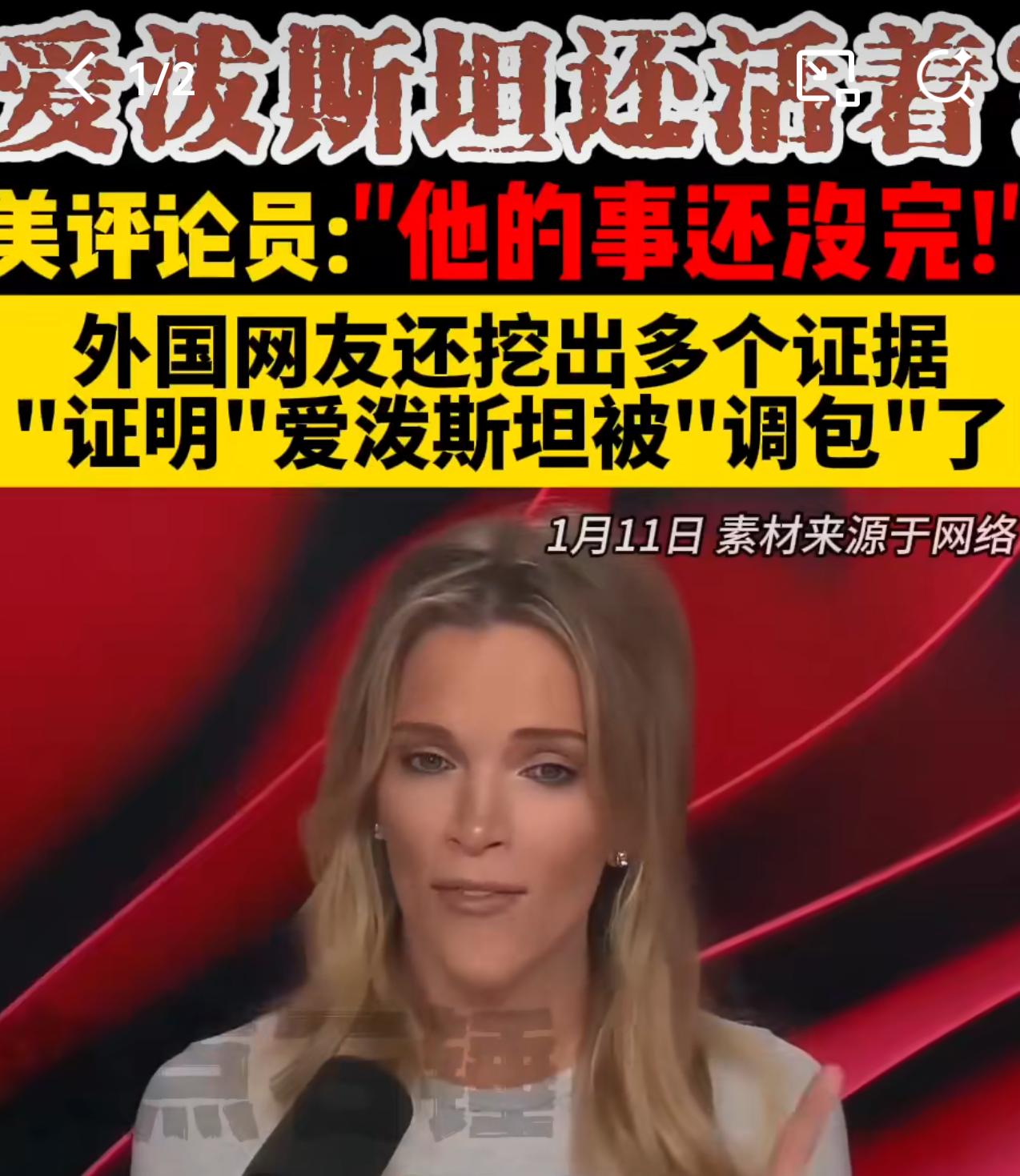 恶魔岛新剧情，爱泼斯坦被掉包了。死者左边胳膊上没有他的纹身，还有，死者的鼻子和爱