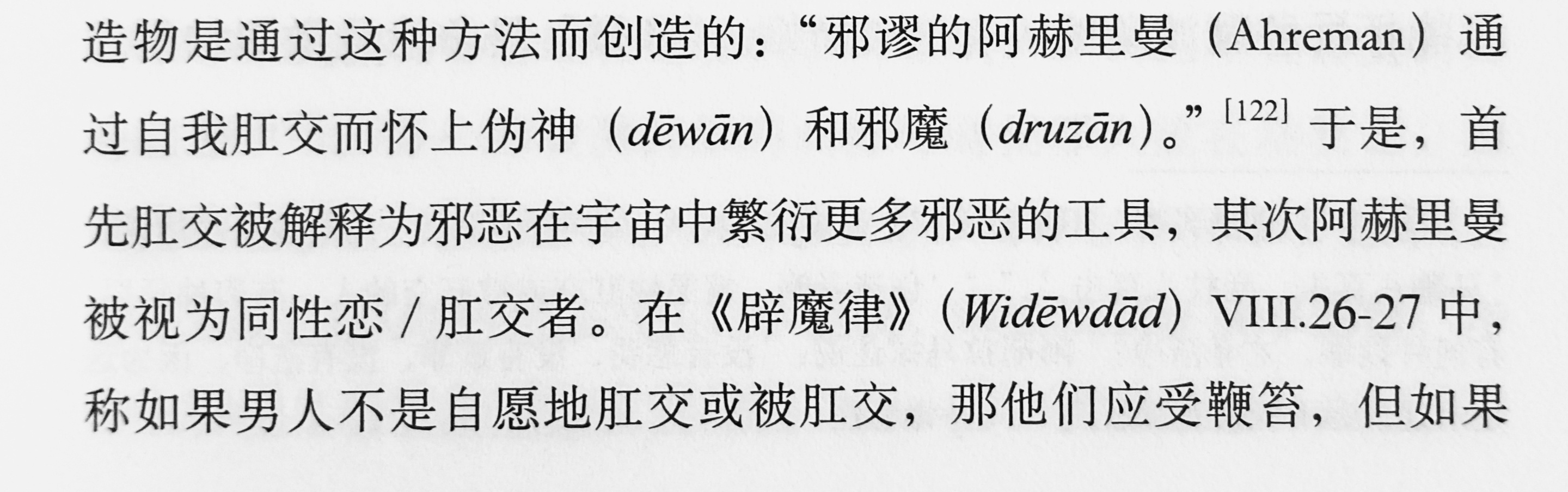 充满雄性荷尔蒙的阳刚法尔斯男孩不能当0 