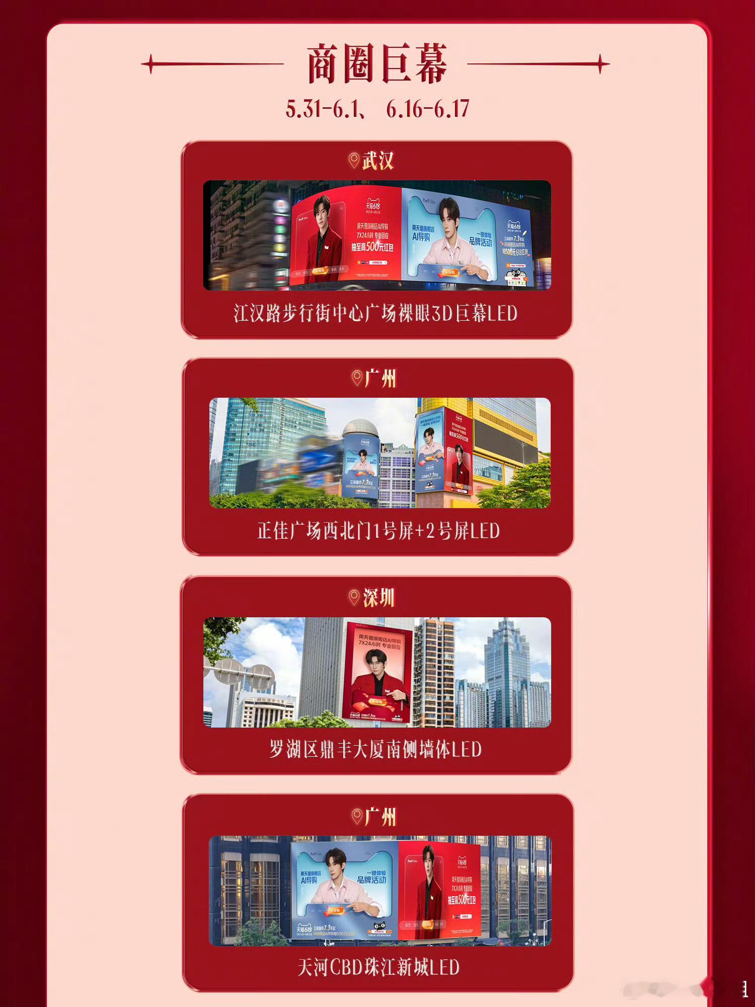 全国各地都在偶遇易烊千玺今天出门全是易烊千玺家人们谁懂啊！感觉全国都在搞“千玺游