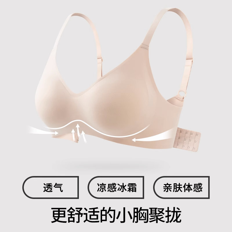 【拾纤】舒适软滑无痕内衣1件，-50卷后29.9