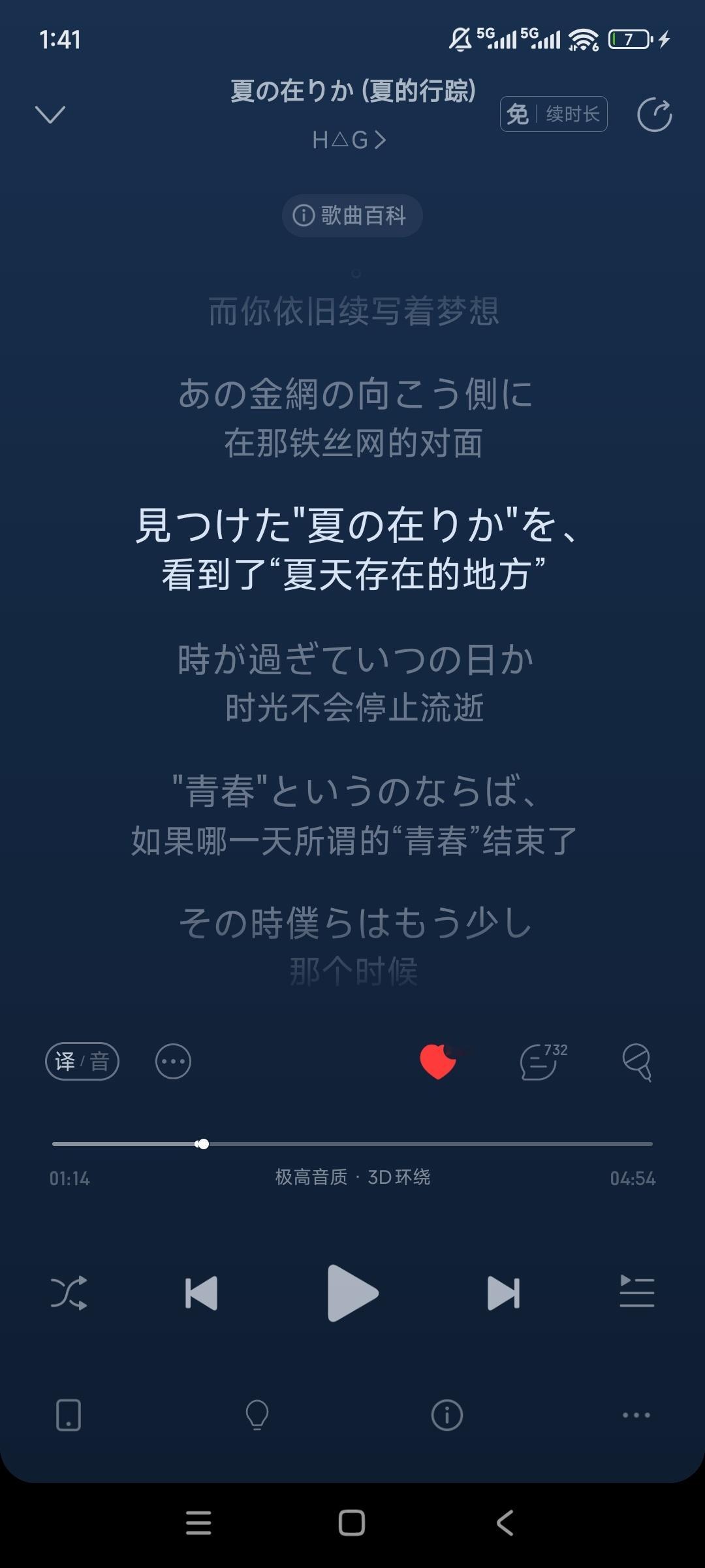 見つけた"夏の在りか"を、 ​​​