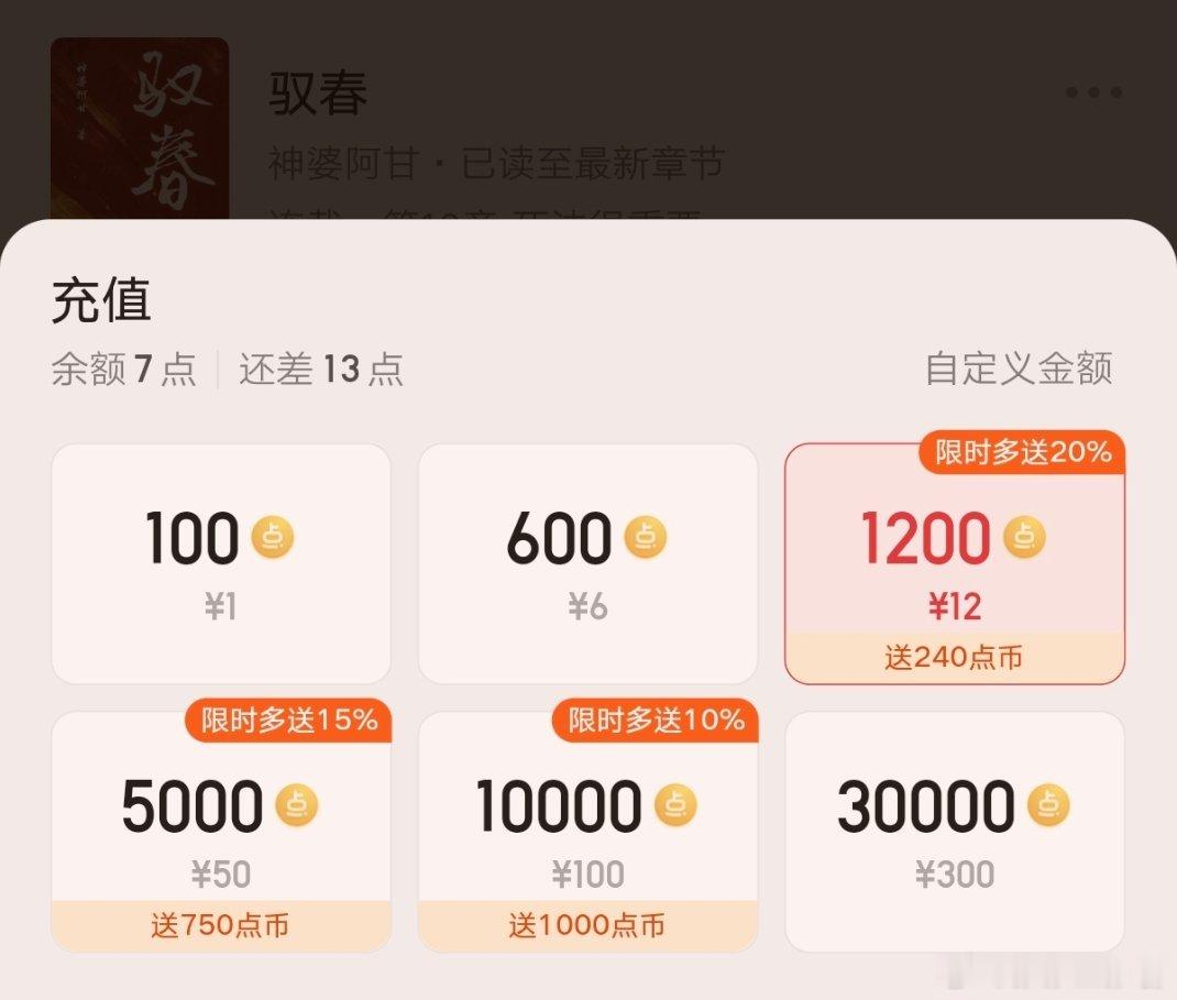 今天起点充值优惠哎[送花花][送花花][送花花] ​​​