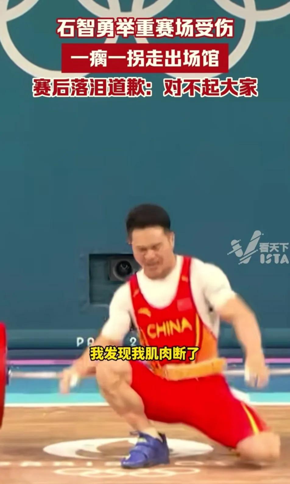 我觉得无论什么赛事都应该取消举重比赛。
这个项目有什么意义？感觉好残忍。运动员受