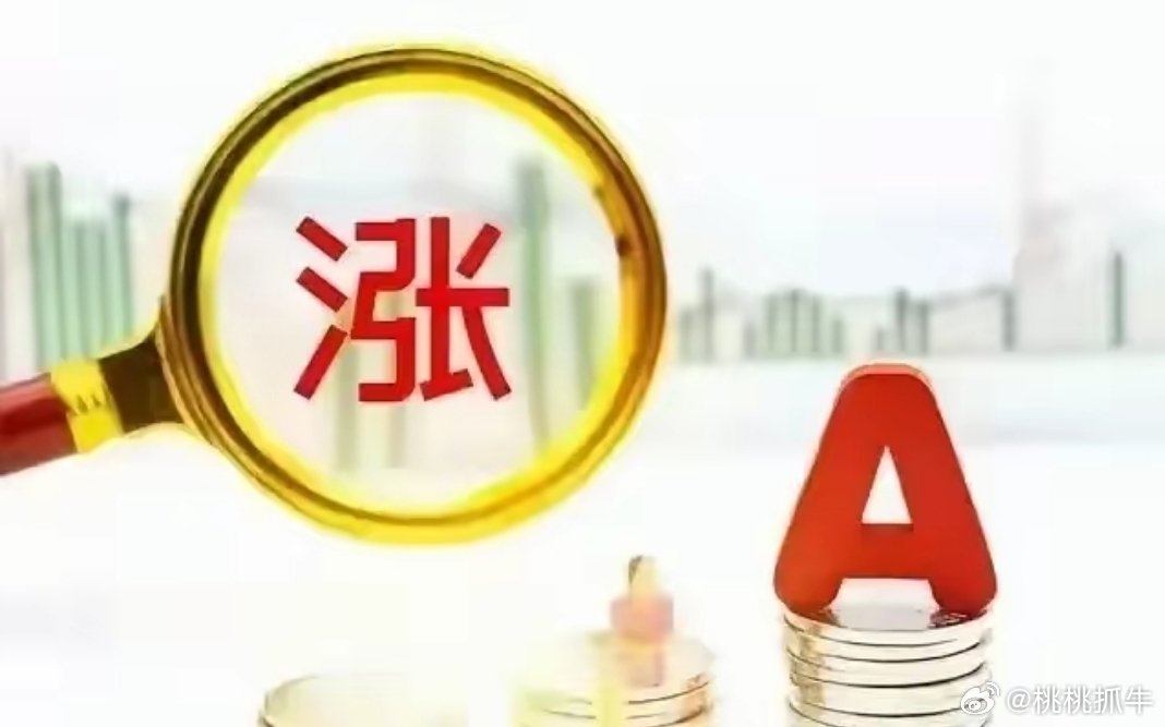 A股：利好来了！利好来了！这个板块出了一个大利好！明天会大涨吗？周末，有一个板块