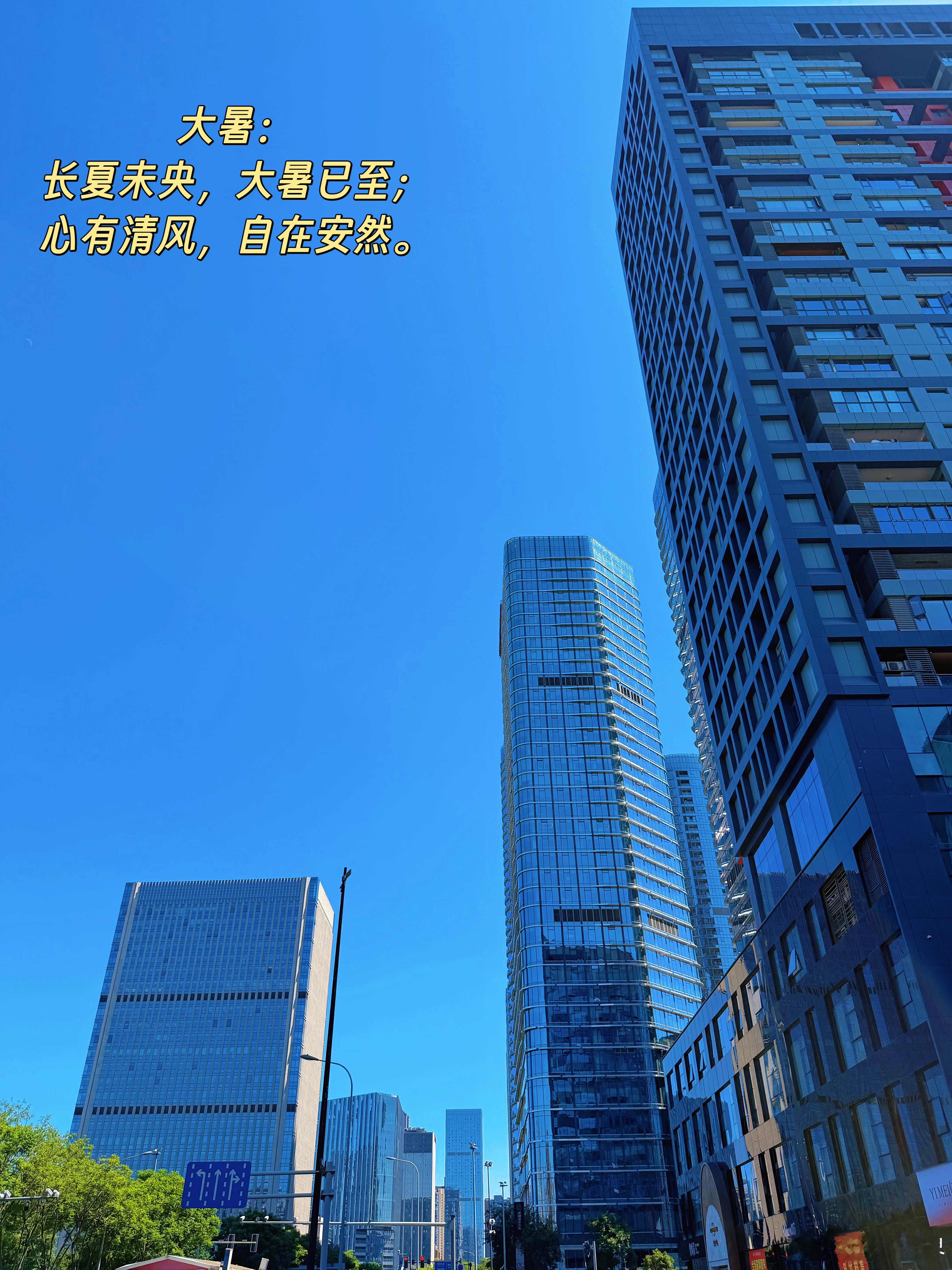 大暑：长夏未央，大暑已至；心有清风，自在安然。 