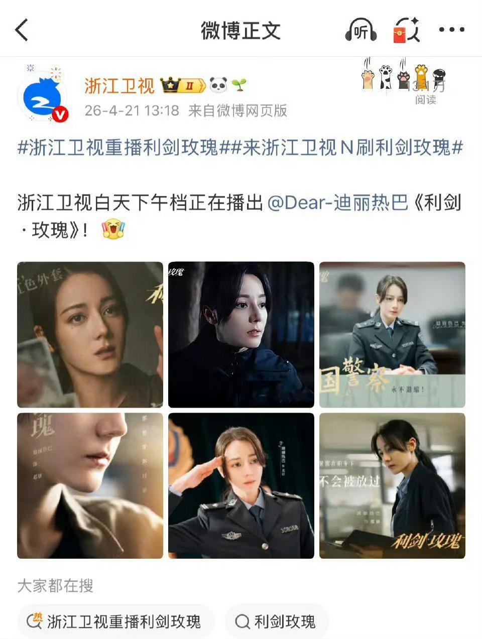 《利剑玫瑰》值得多看几遍！很有社会意义 