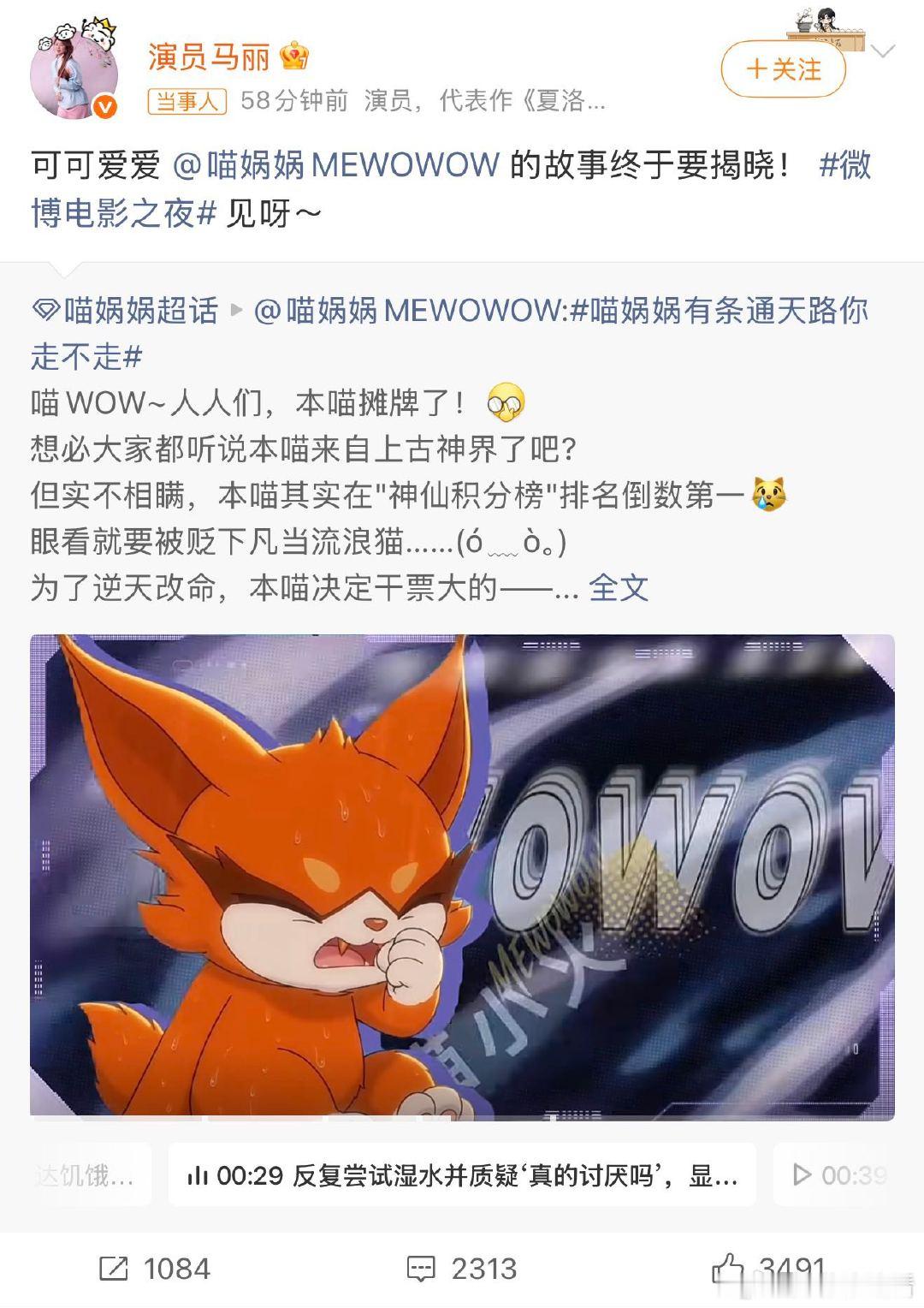 沈腾马丽都转发的喵是神马沈腾一句明儿见干脆利落，马丽温柔期待故事揭晓，俩人同步转