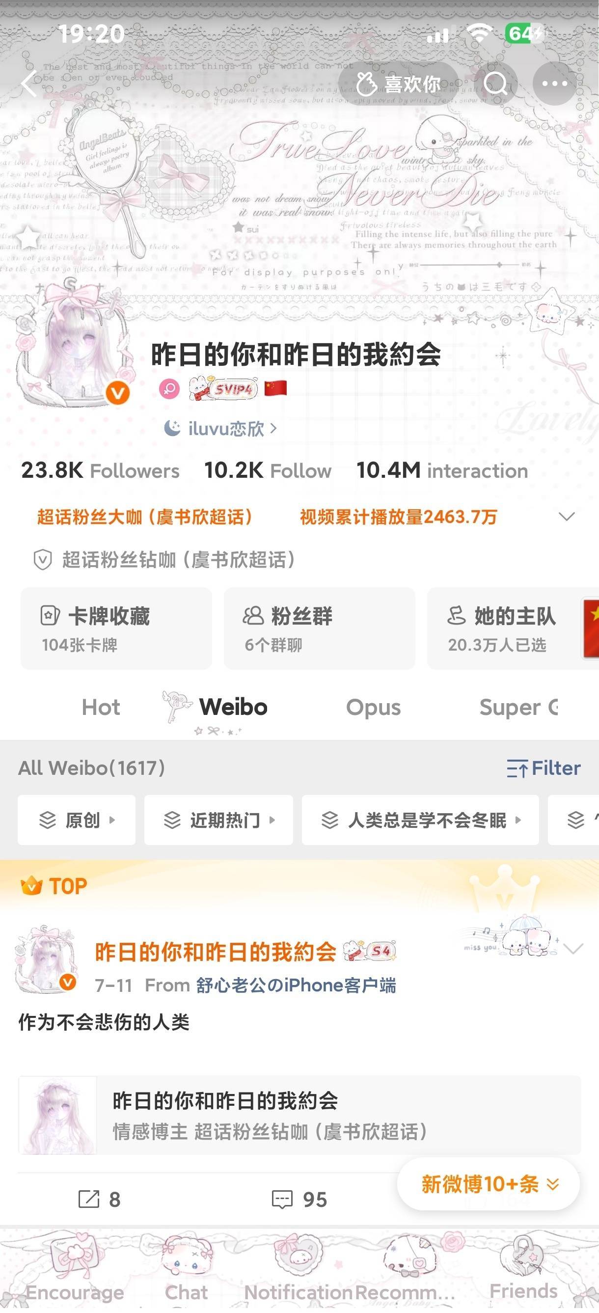 没睡的可以来和窝互动了～ 