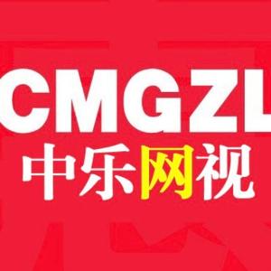 中乐资讯记录者