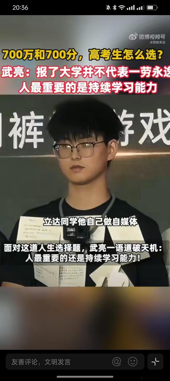 700万和700分高考生怎么选700万是当下的财富，700分是阶段性的成绩，二者