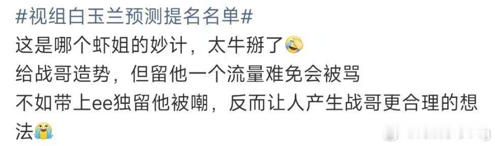 合理个der …豆哥演技比ee差多多了…ee只是在 vb yxh大本营待遇差而已