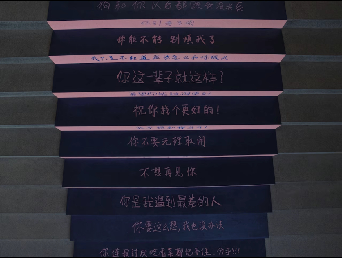 继阿嬷的情书破防后 台阶情书刷屏全网 戳穿所有人恋爱的伪装 高处是生气是的狠话 