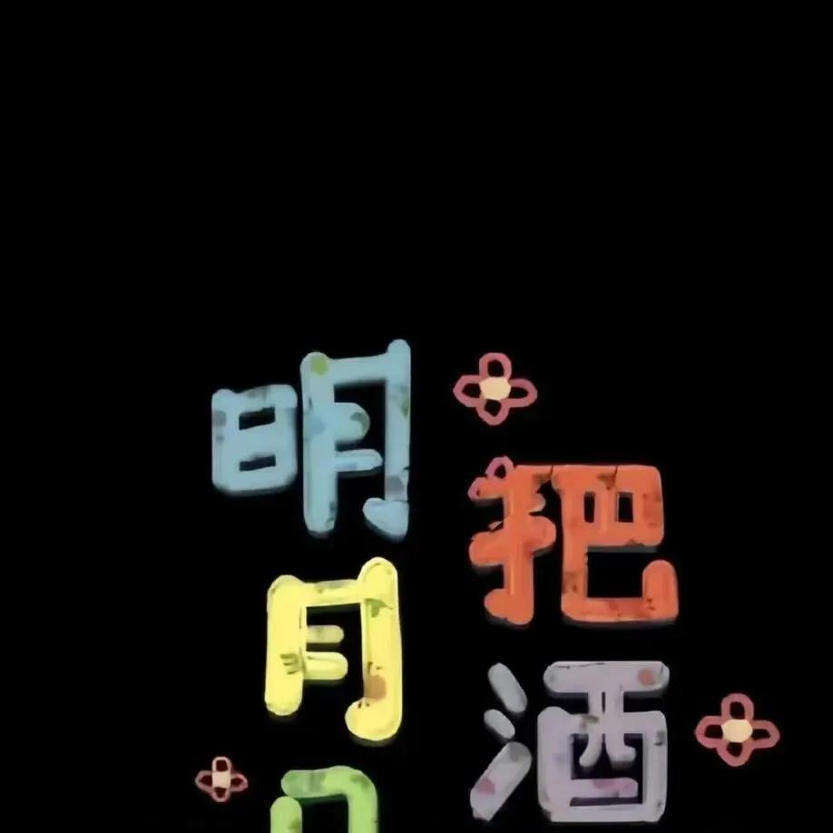 ²⁰²⁵/₁₀.₆🥮🐇🌕👨‍👩‍👧‍👦🏮
𝐻𝑎𝑝𝑝𝑦 
