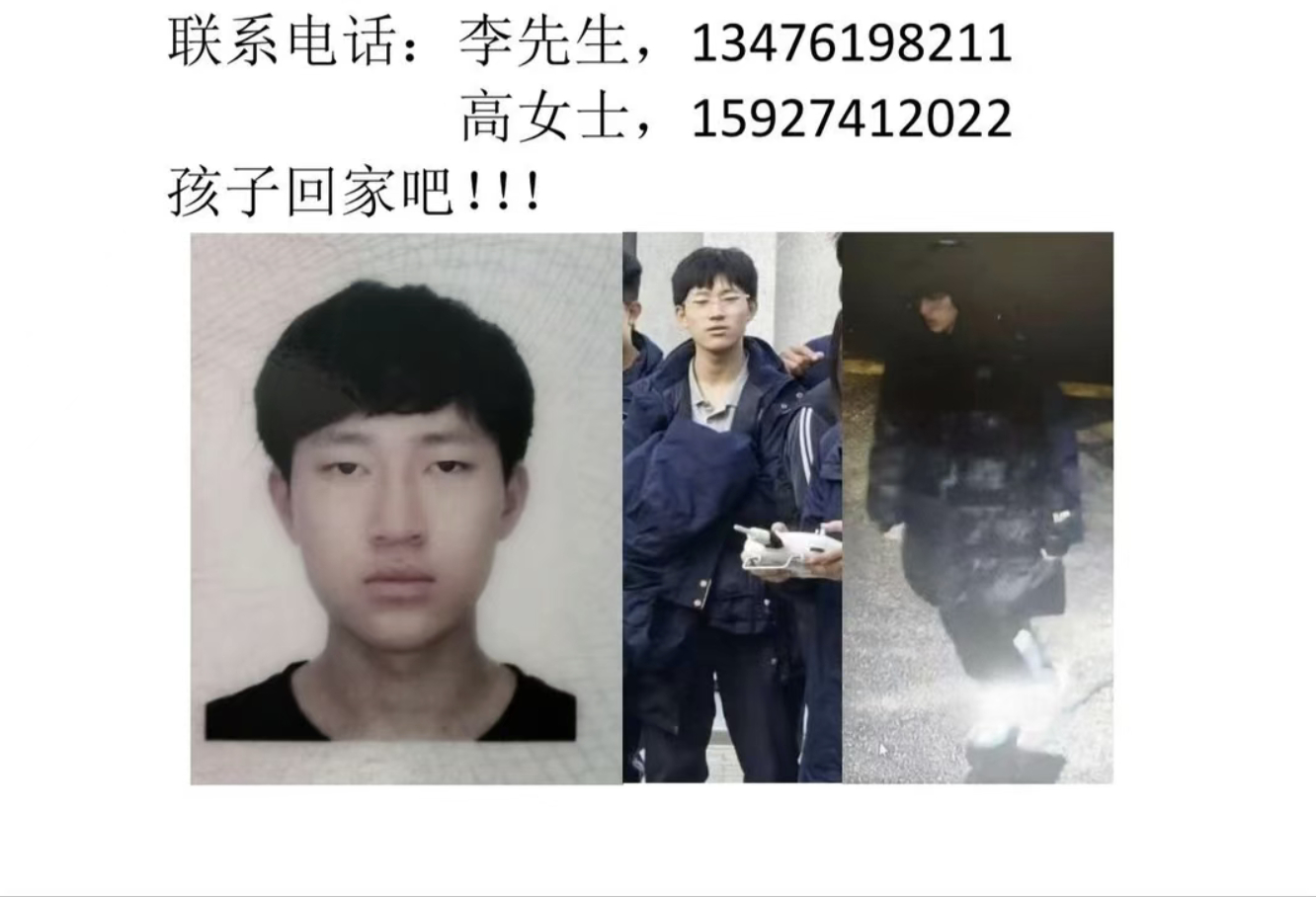 #武汉16岁男生失联超4天#【武汉16岁男生凌晨离家超4天仍未找到 父亲：失联前