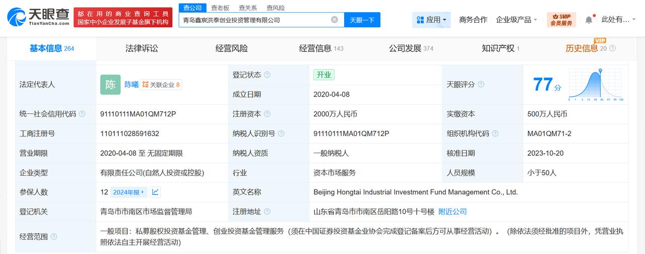 俞敏洪退出洪泰基金旗下管理公司直接股东
天眼查工商信息显示，近日，洪泰基金旗下青