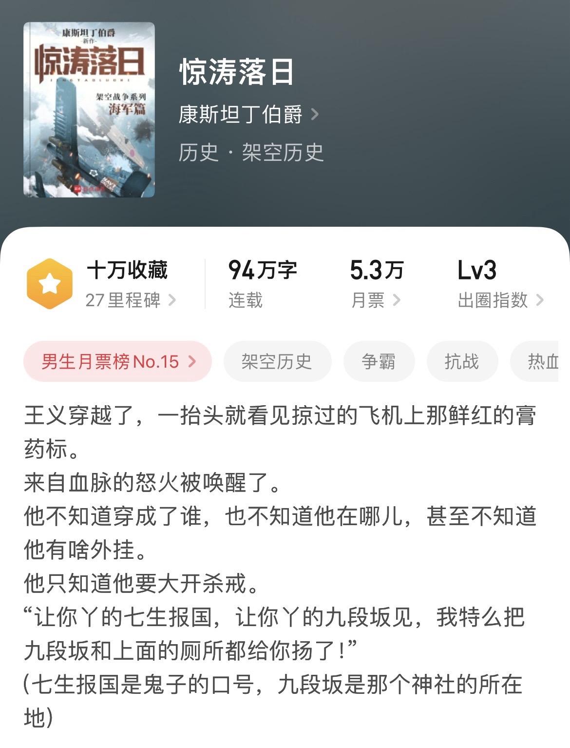 《历史》最近历史文这几本势头还挺猛，神巫这次算是找准自己的方向了，架空...