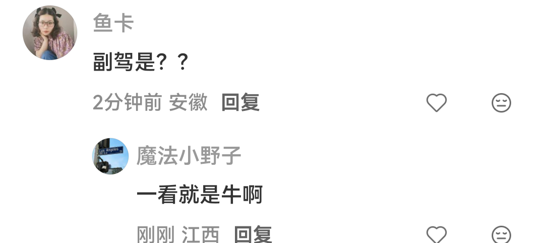 一看到副驾或后座有人就问问问是谁 是你妈行了吧