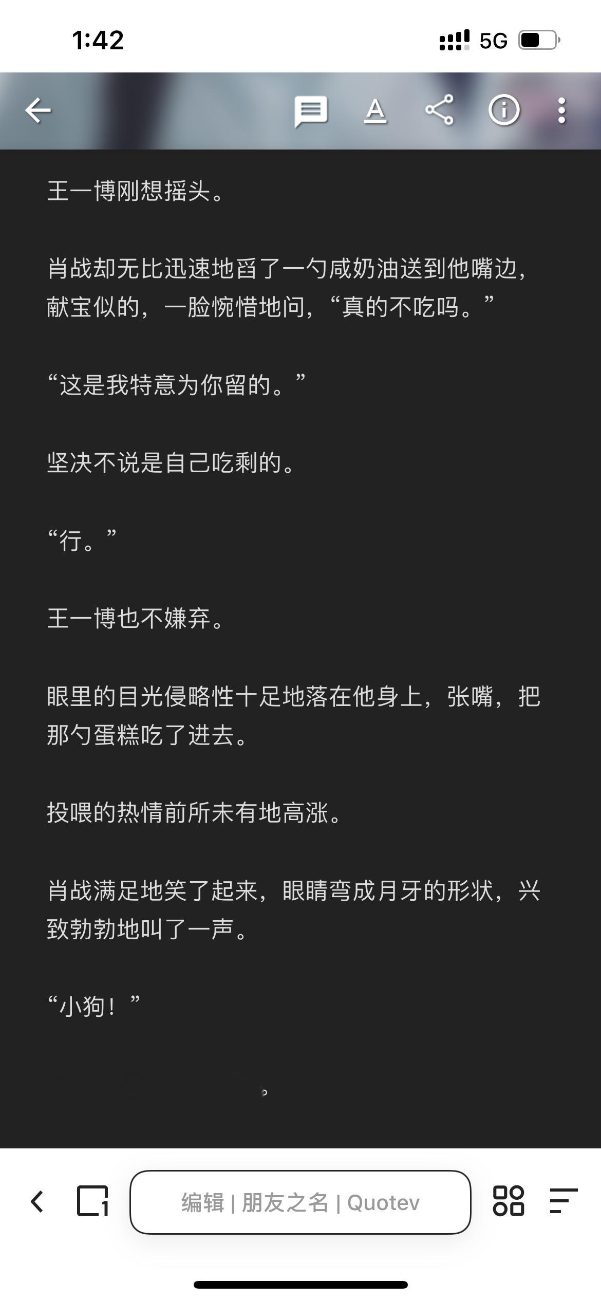 嗷嗷嗷，欣赏自己的佳作朋友之名，这些情节是我大三那年写的，写的校园文，真挺校园的