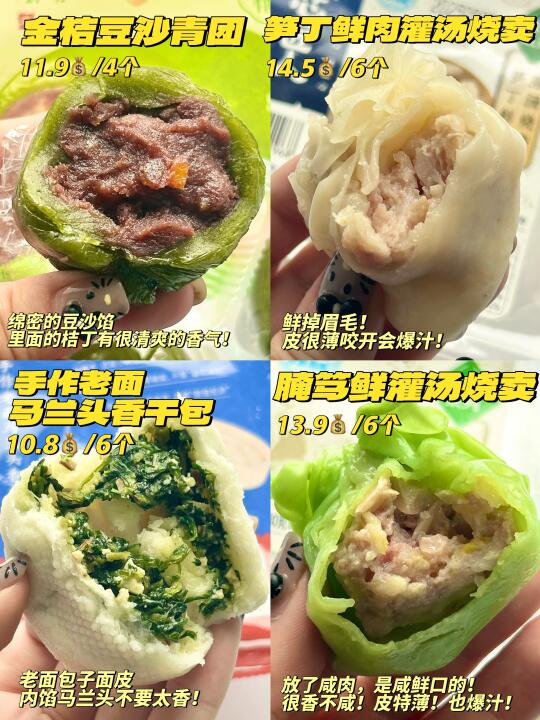 真的会反复爱上叮咚甜咸党春鲜‼️