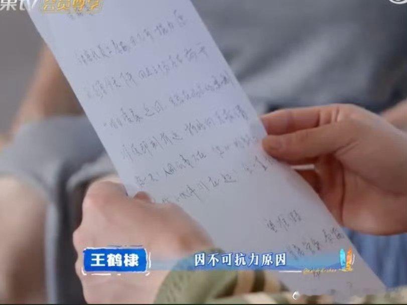 秦岚因不可抗力向王鹤棣请假亲爱的客栈暂别客栈一天奔赴工作，秦岚依规向王鹤棣请假，