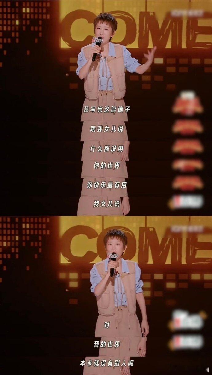 张踩铃 没用的人活的最爽张踩铃说 “没用的人活的最爽” 太对了！先让自己快乐，别
