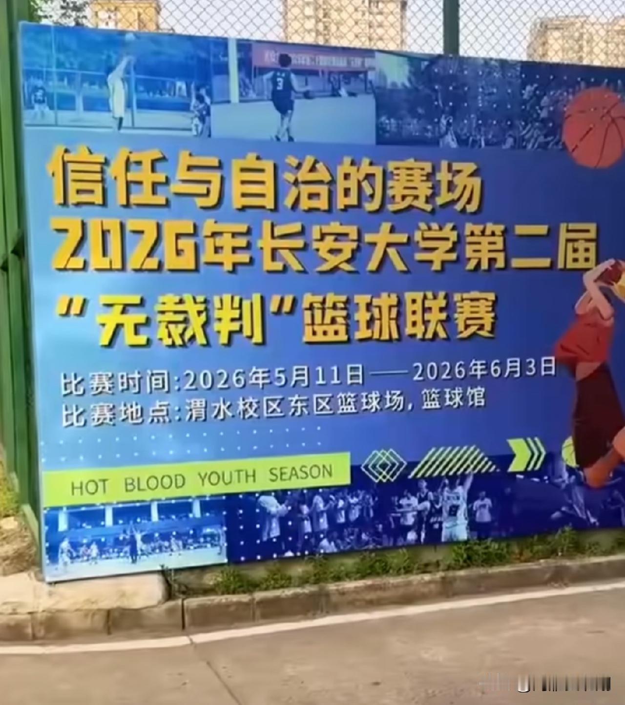 挺想去看的，我至今记得我在西安上学的时候，那边陕西楞娃打球有多狂野。

我室友被