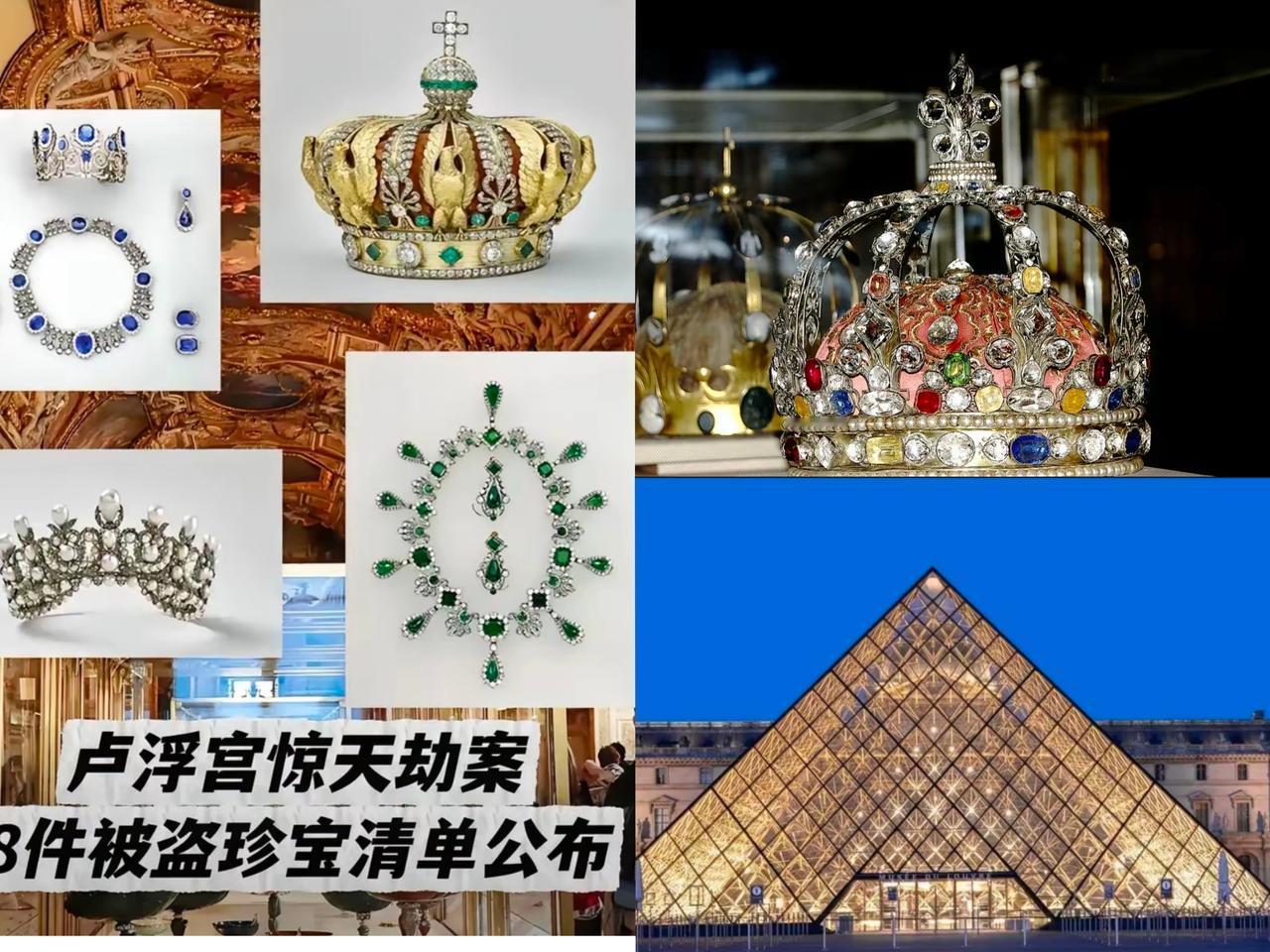 这下尴尬了，
全世界都瞒不住了，
卢浮宫被盗了，而且被盗了9件，目前也只找回两件