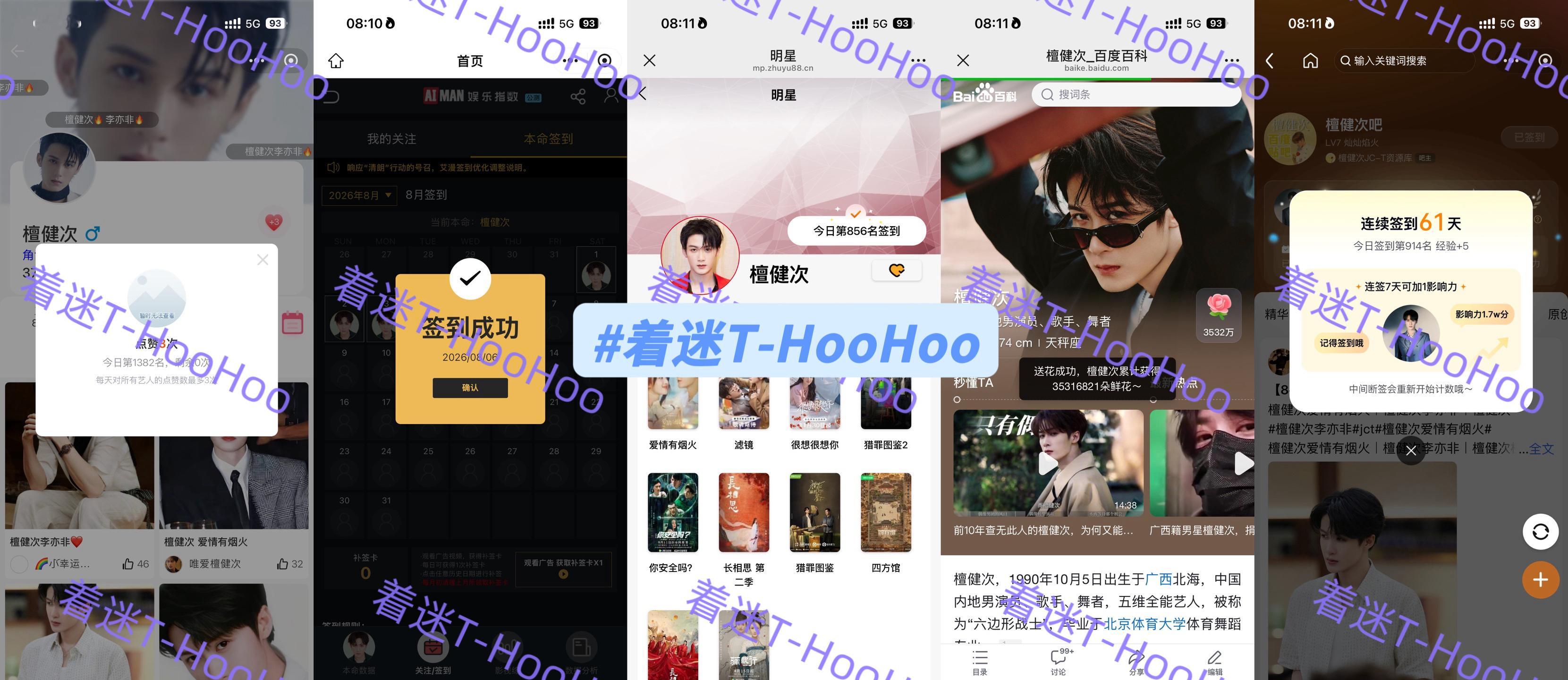 檀健次李亦非 tjc 檀健次爱情有烟火0806五签✅专栏 · 五签早安，愿你今天