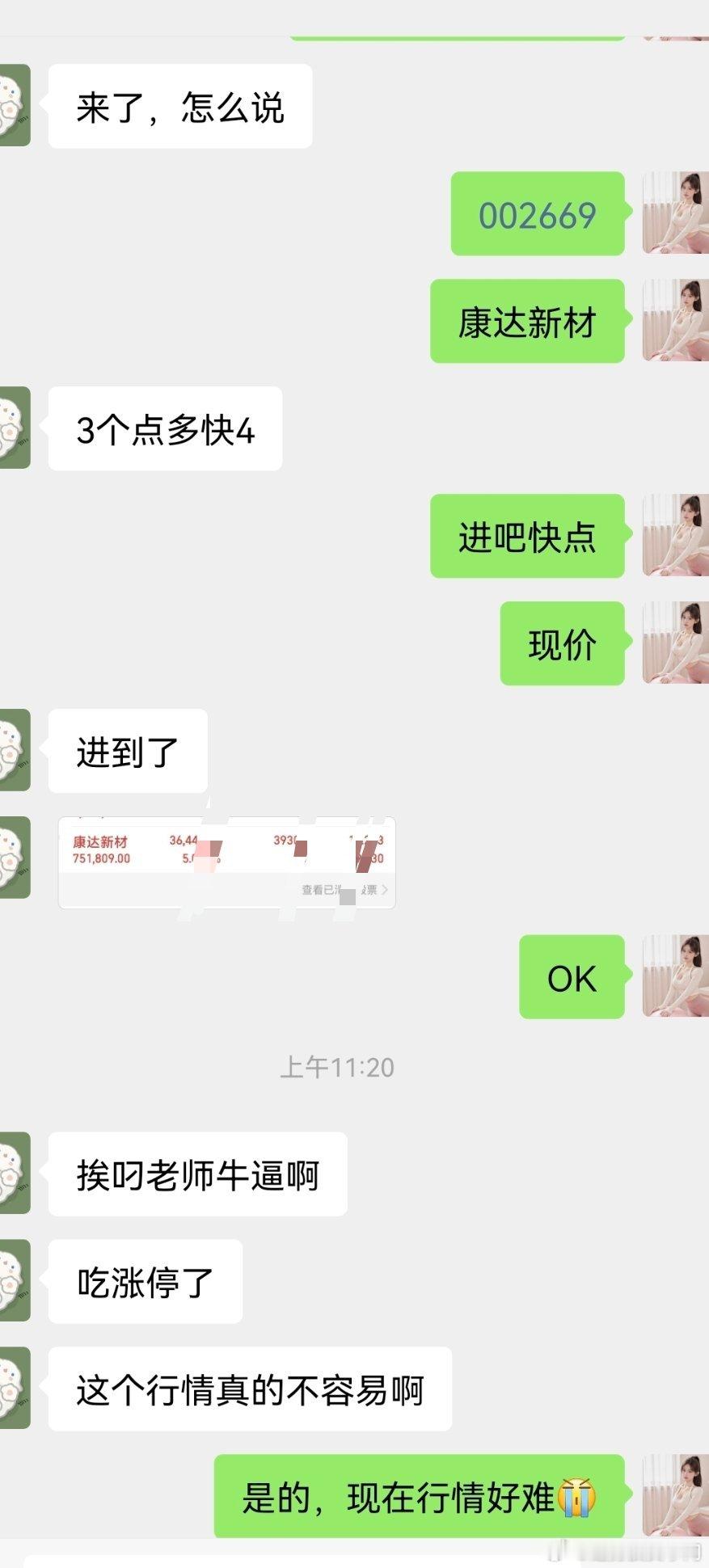 恭喜兄弟喜提涨婷板$康达新材 sz002669$ 跟不上节奏的可私 