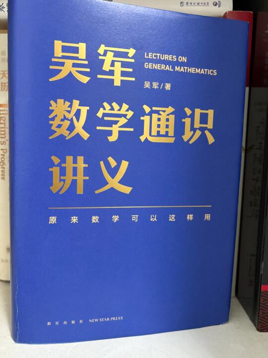 起猛了！看到数学教我做人了！