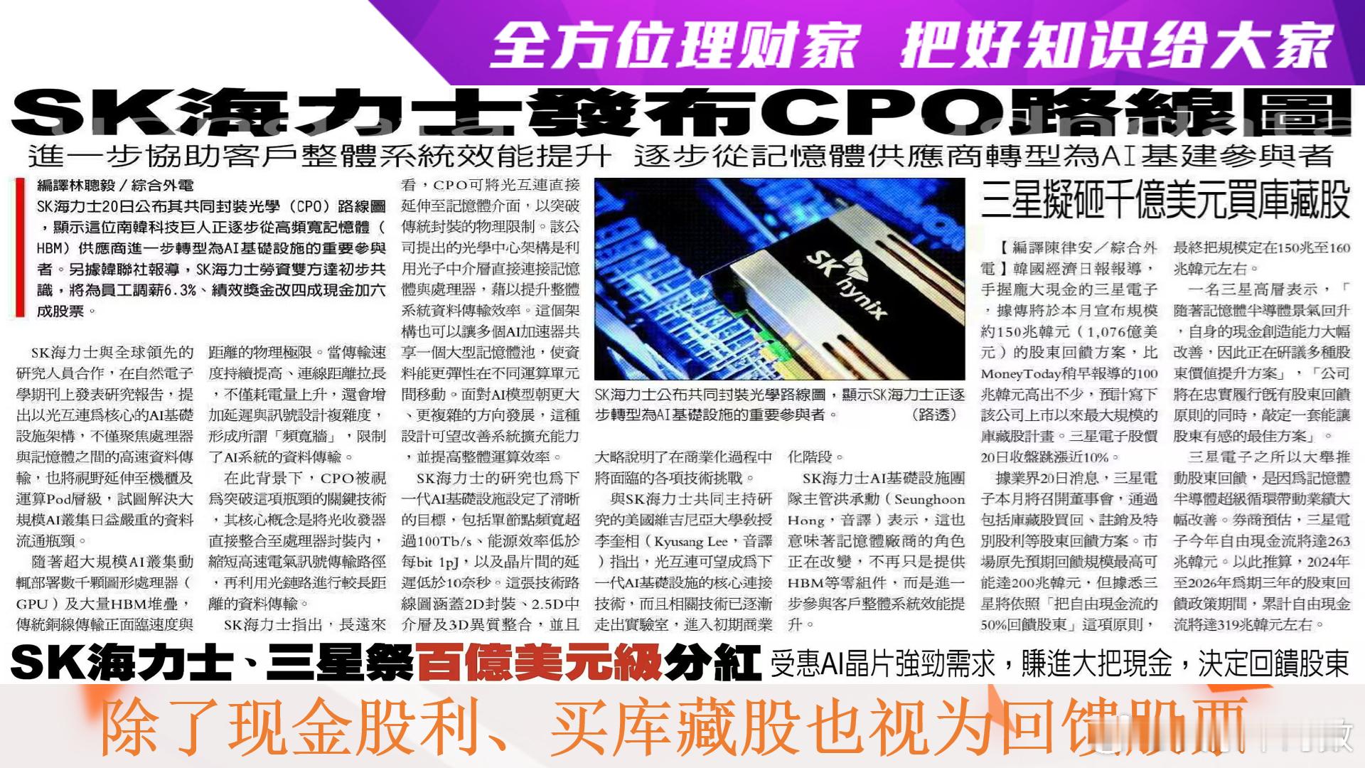 全方位理财家，把好知识给大家～〈每日一分钟，能知天下事〉（引用图文之解析度已尽量