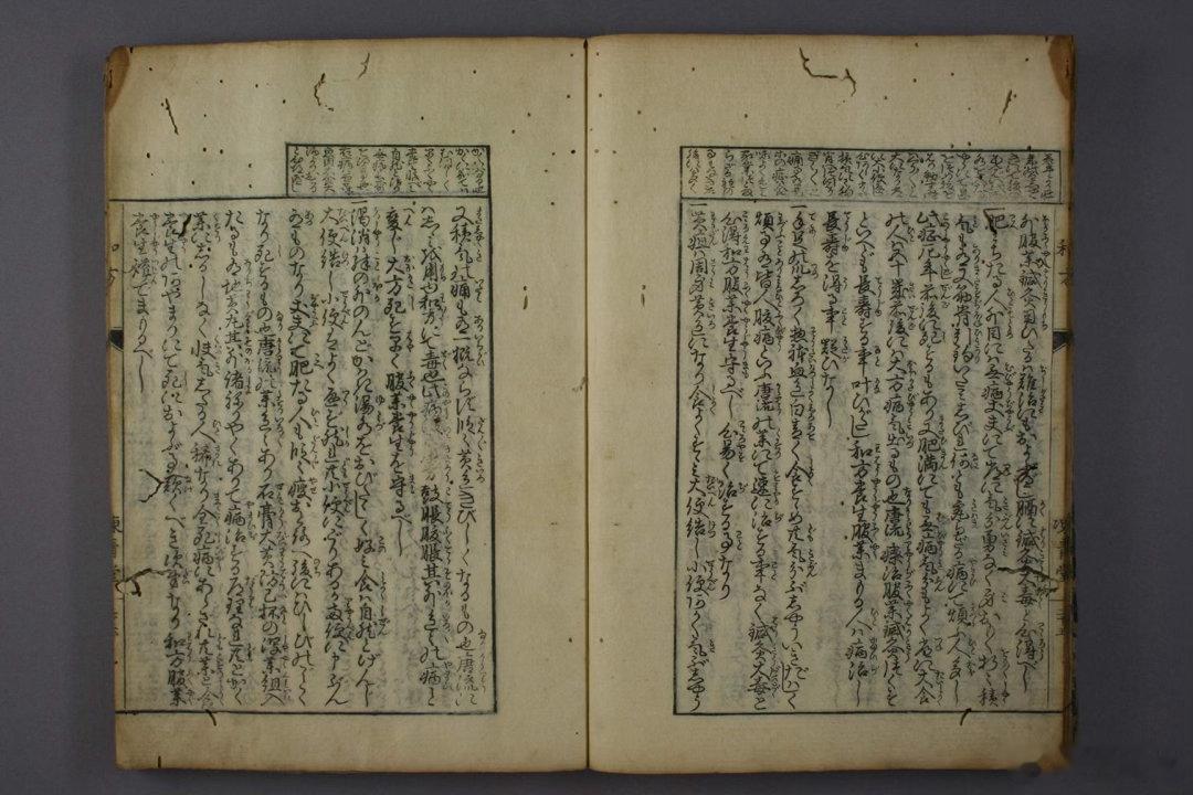 《和方》是清代著名医家陈青堂 所著的一部中医经典著作，专门研究和解法及其相关方剂