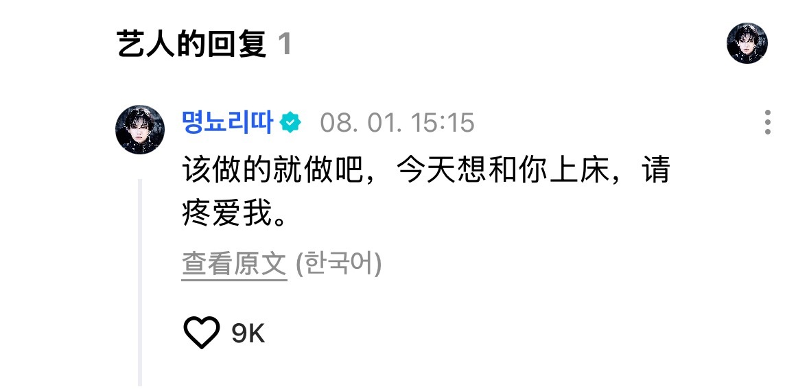 BOYNEXTDOOR明宰铉的wvs机翻闹笑话了 