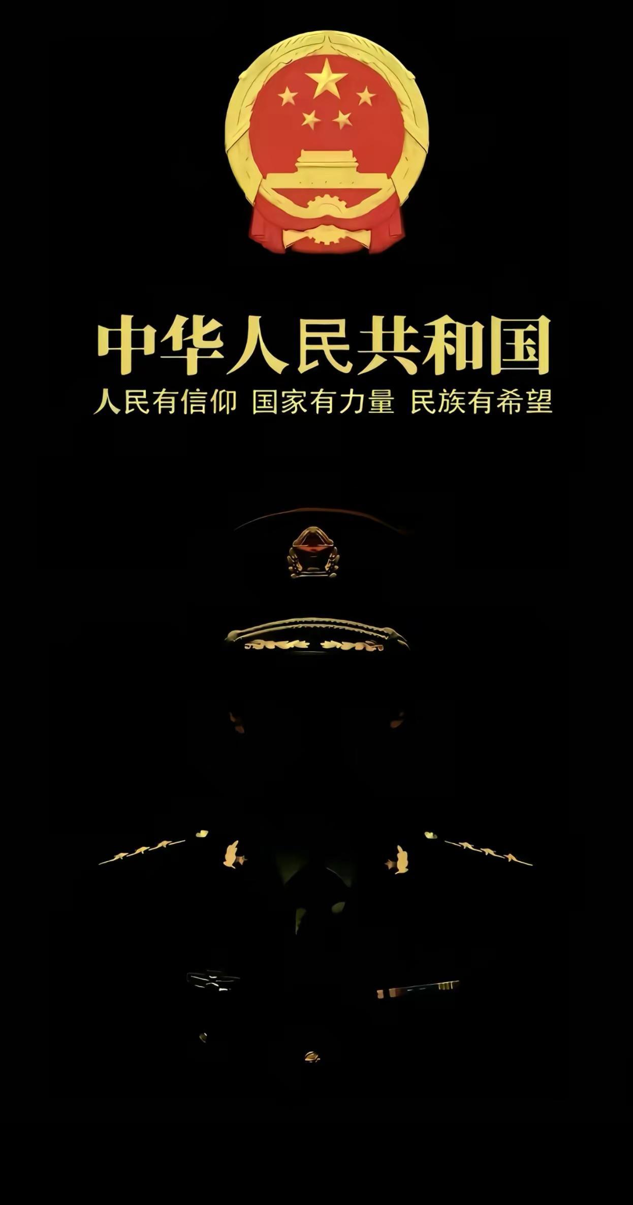 人民有信仰国家有力量