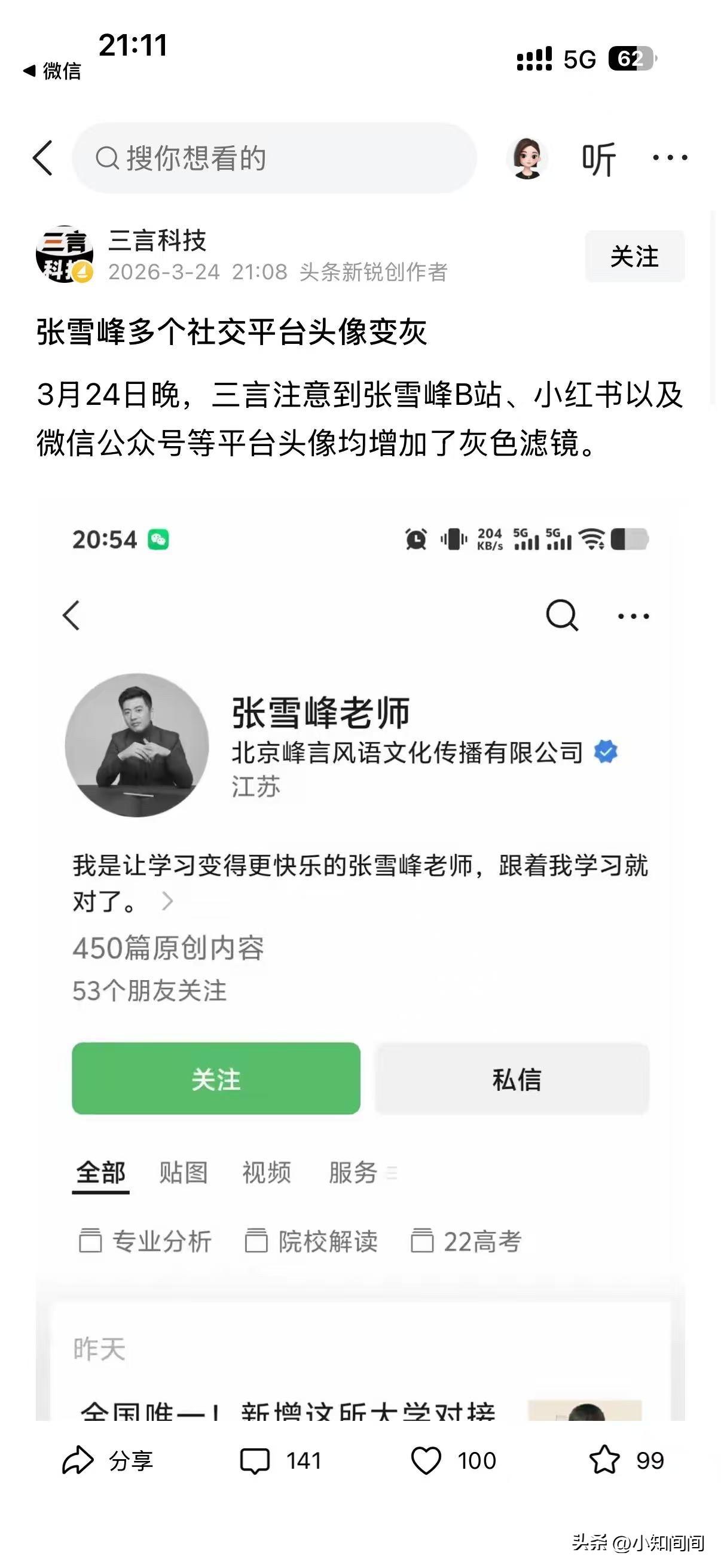 这不会是真的吧！